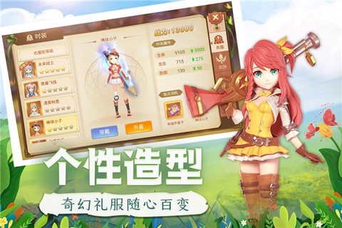 时光之门：王者截图1
