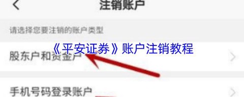 怎么注销阴阳师账号[图2]