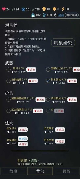 无光之潮截图2