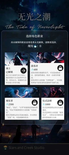 无光之潮截图3