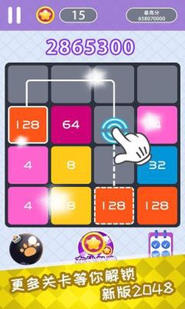 数字达人2048截图3