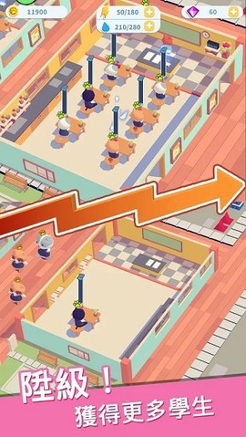 放置學院大亨截图3