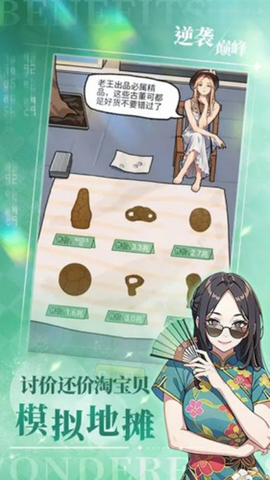 搬砖人模拟器截图2