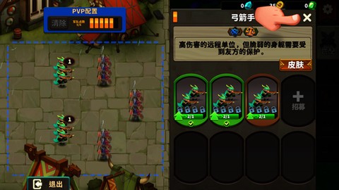 排兵布阵[图4]