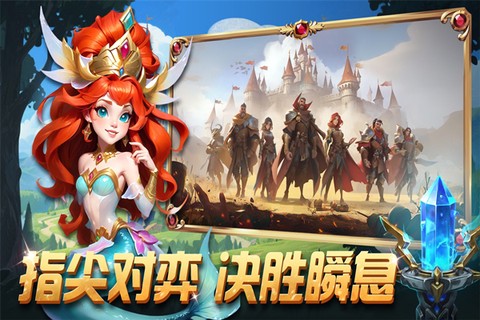 排兵布阵截图2