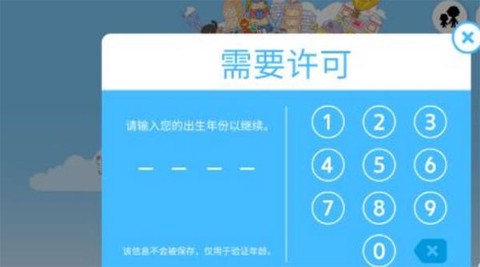 托卡世界[图3]