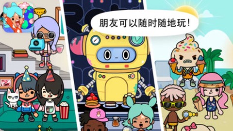 托卡世界我的小镇[图1]