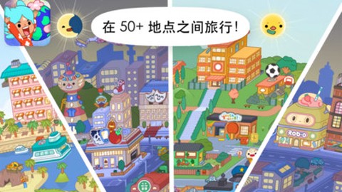 托卡世界我的小镇[图2]