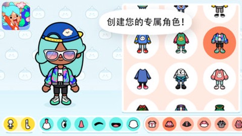 托卡世界我的小镇截图2