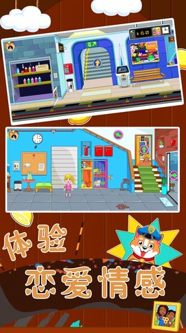 恋爱人生模拟器截图1