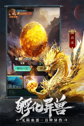 异兽灵境截图2