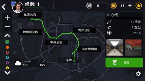 地铁模拟器[图4]