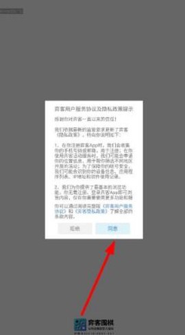 弈客围棋截图2