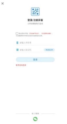 弈客围棋截图3