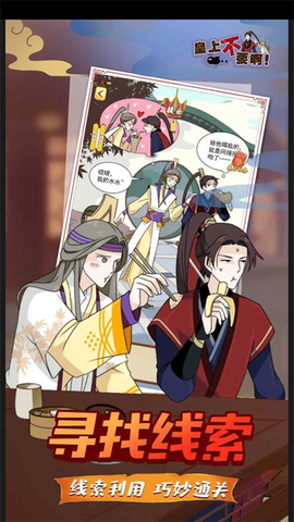 微臣办不到[图2]