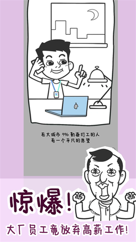 种田重启人生图1