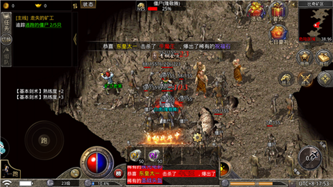 开战传奇神话版截图3