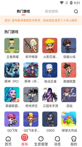 掌上商软[图1]