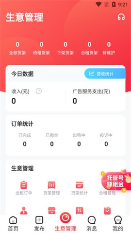 掌上商软[图5]