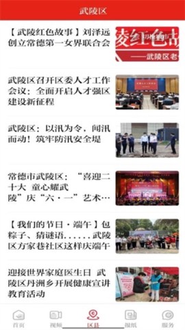 常德融媒[图2]