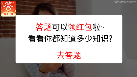开心小答人截图1