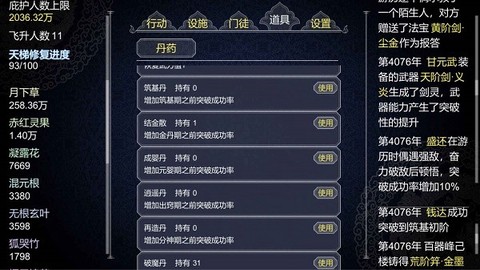 建立门派[图1]