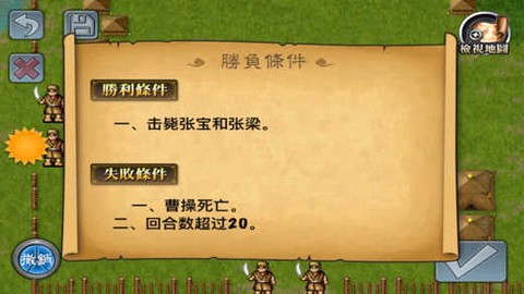 建立门派截图2