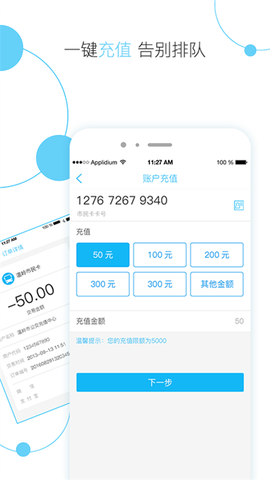 温州市民卡图3