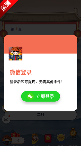 巅峰时刻截图1