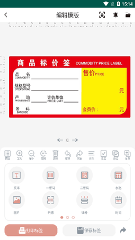璞趣标贴打印图2
