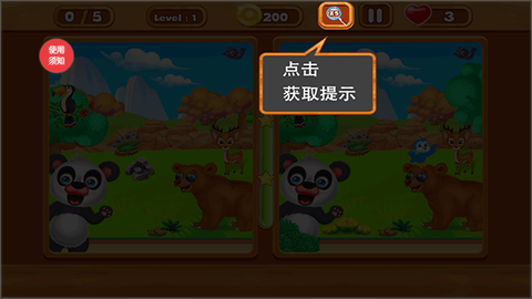 小老鼠找茬截图3
