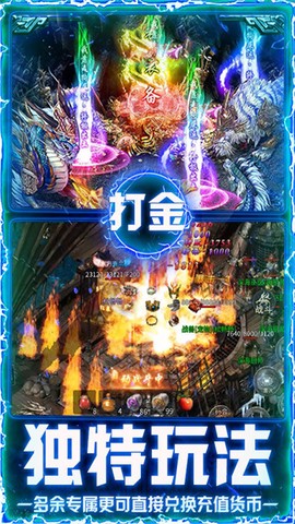 屠龙圣域截图1