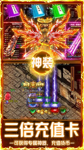 屠龙圣域截图2