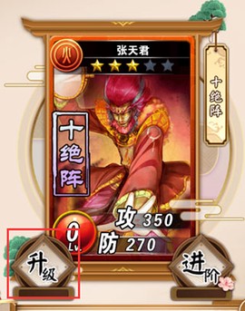富甲封神传截图3
