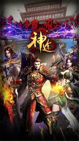 完美神途截图1