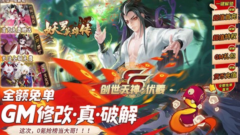妖罗英雄传截图2