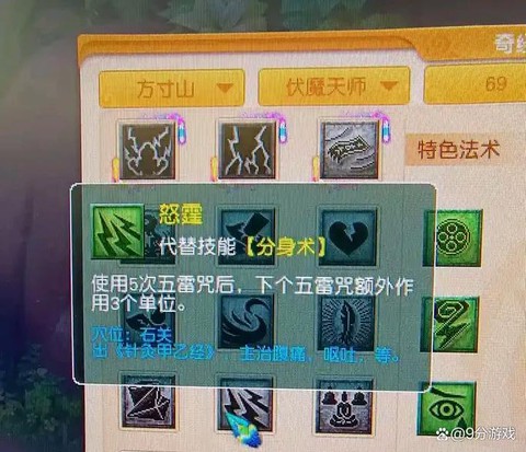 神武的方寸怎么加点[图2]
