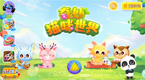 奇妙猫咪世界[图2]