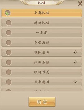 天龙八部荣耀版[图2]