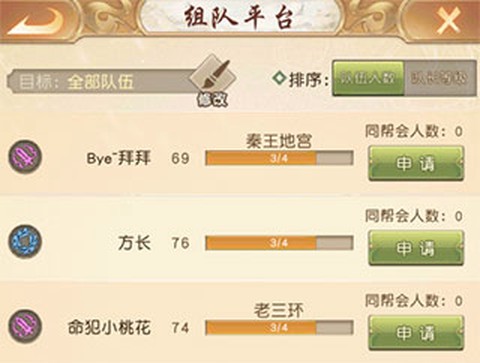天龙八部荣耀版[图4]