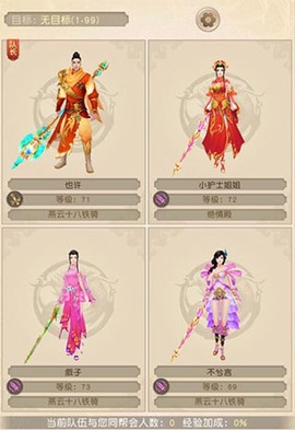 天龙八部荣耀版[图5]