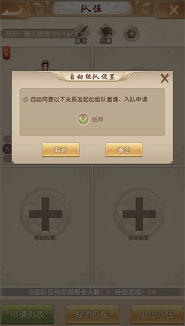 天龙八部荣耀版[图6]