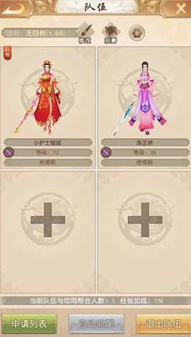 天龙八部荣耀版[图7]