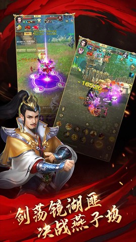 天龙八部荣耀版截图2