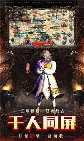 决战玛法之英雄无双图3