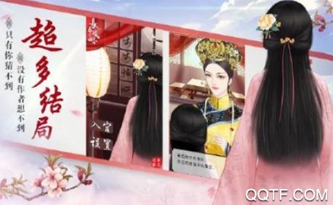 大唐琉璃梦截图3