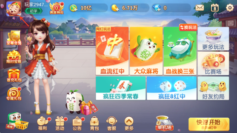 多乐麻将[图1]