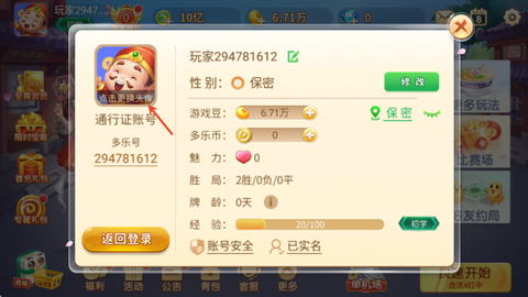 多乐麻将[图2]
