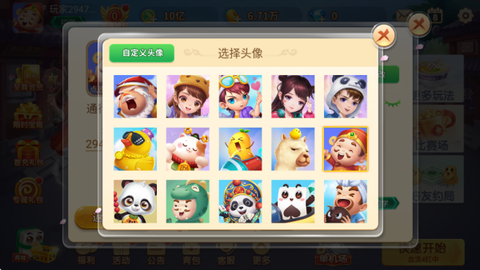 多乐麻将[图3]