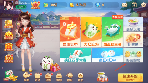 多乐麻将[图4]